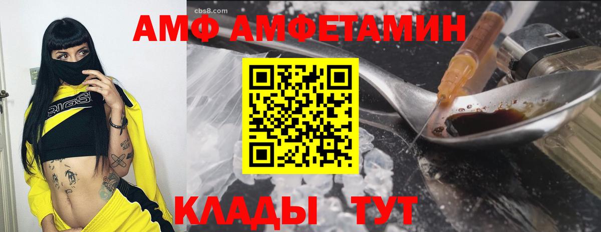 Amphetamine  АМФЕТАМИН  Вход с VPN  Торжок  АМФЕТАМИН VHQ 