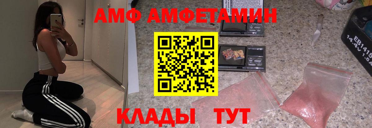 АМФ Розовый Торжок