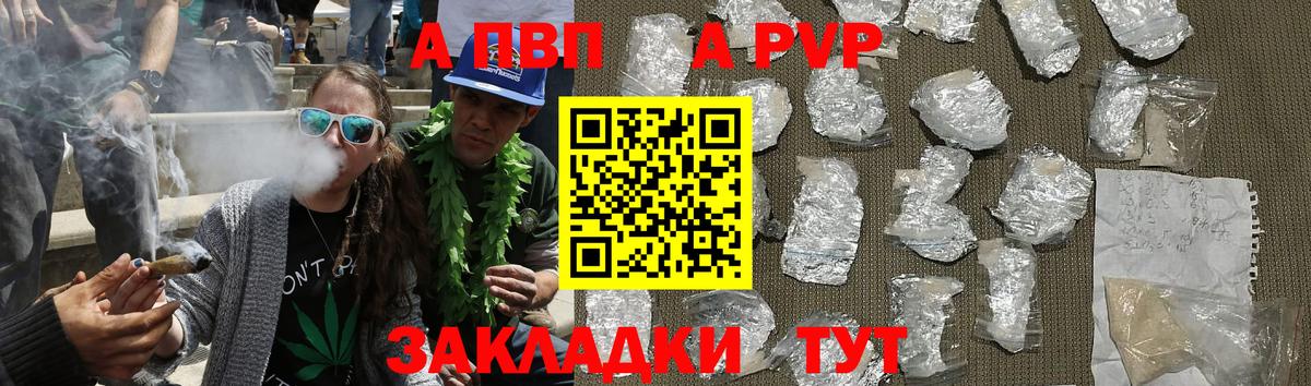 Alpha PVP крисы CK Торжок