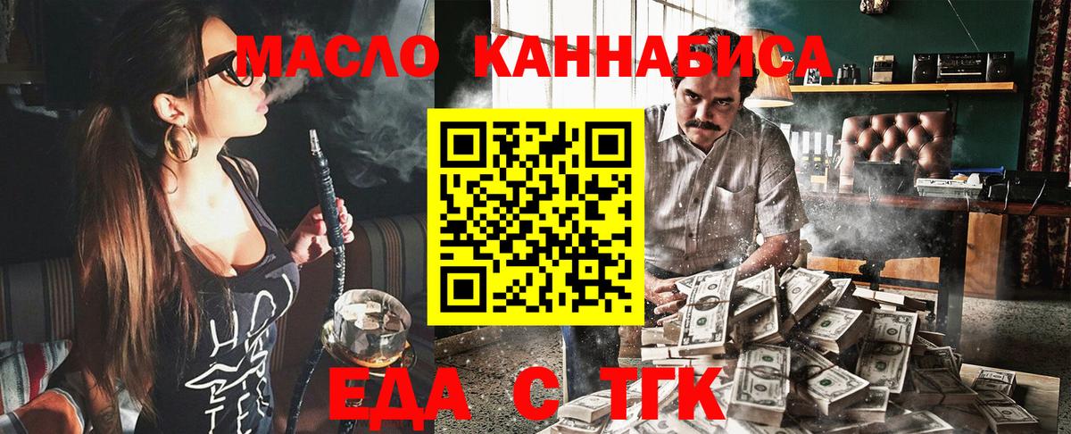 Canna-Cookies марихуана Торжок