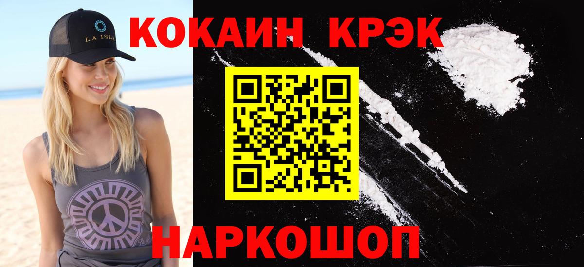 Cocaine Fish Scale Торжок