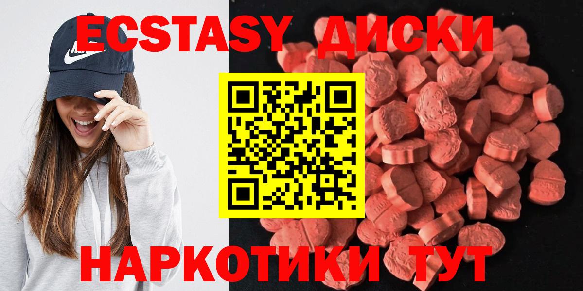 Торжок  ЭКСТАЗИ диски  ЭКСТАЗИ 280 MDMA  гидра ссылки  Вход с VPN 