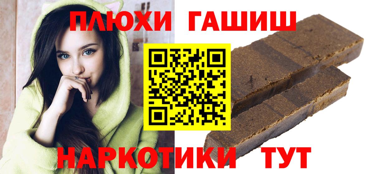 Торжок  ГАШИШ индика сатива  Вход с VPN 