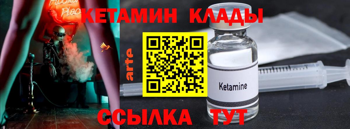 Торжок  КЕТАМИН ketamine  Вход с VPN  Кетамин VHQ 