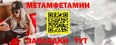 первитин Бузулук