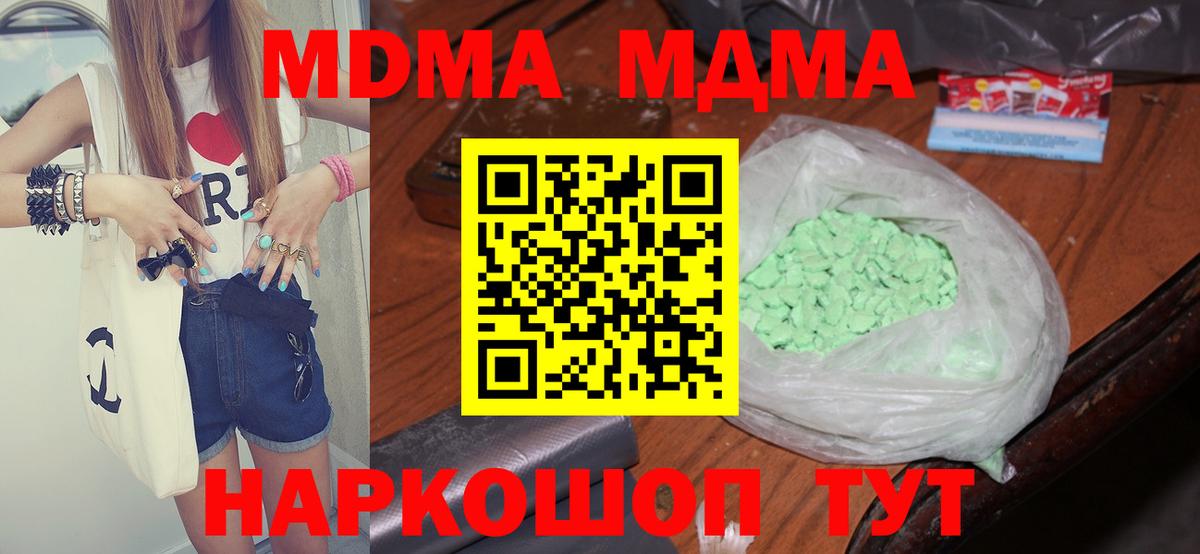 MDMA Molly  Вход с VPN  МДМА  Торжок  MDMA Molly 