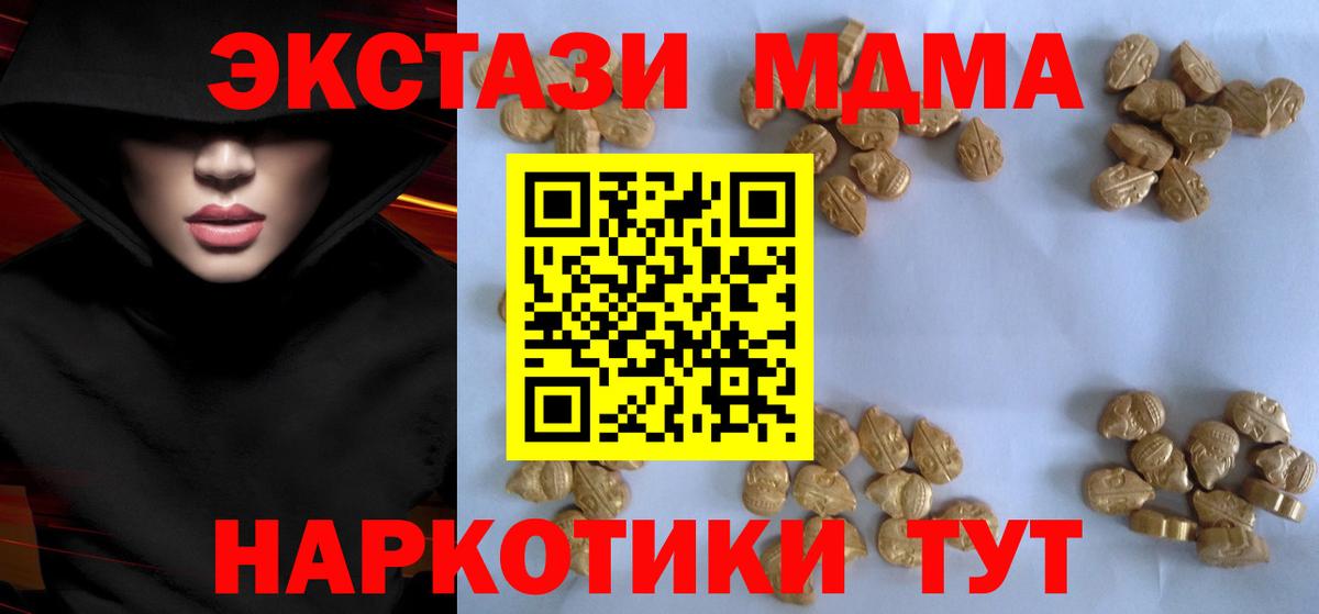 MDMA crystal Торжок