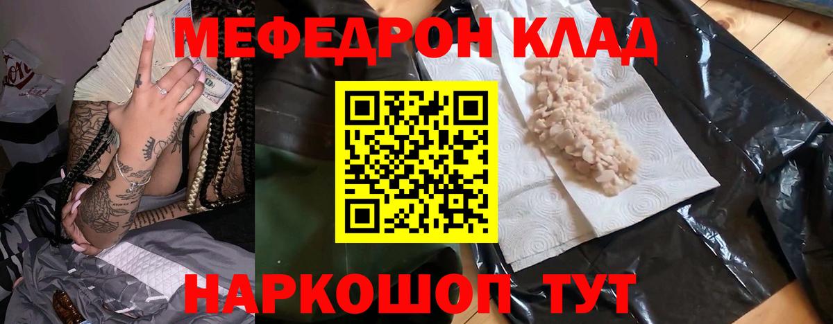 Меф мука Торжок