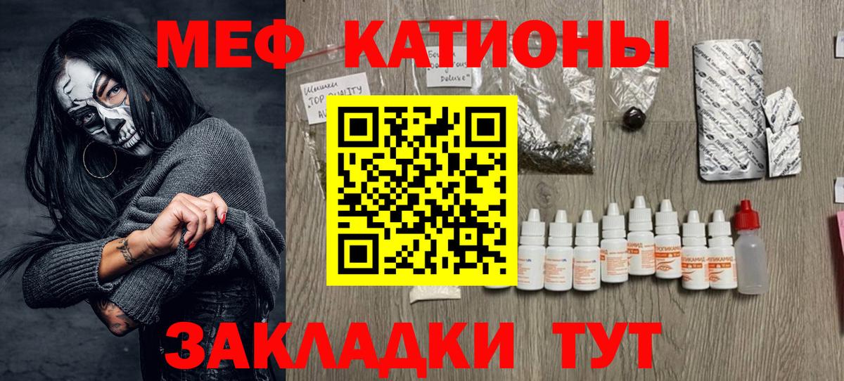 МЯУ-МЯУ VHQ  МЕФ 4 MMC  Торжок  МЯУ-МЯУ  Вход с VPN 