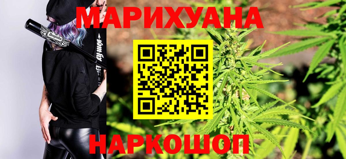 Марихуана конопля  Шишки марихуана White Widow  Шишки марихуана тримм  Вход с VPN  Торжок  Бошки Шишки SATIVA & INDICA 